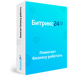 1С-Битрикс24 — Лицензия Отпуск «Базовый» (3 мес.)